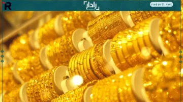 الذهب يحقق قفزة قياسية وعيار 21 يسجل أعلى سعر خلال تعاملات الإثنين